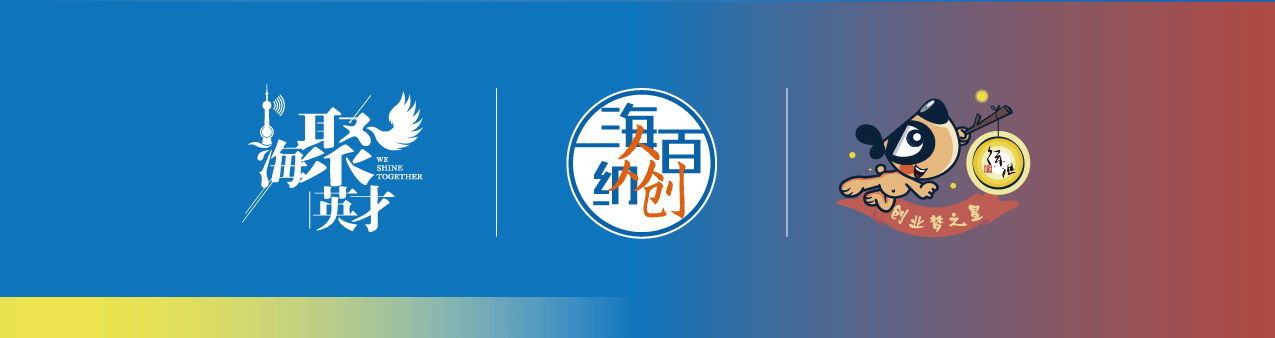 2025年徐汇区创新创业大赛