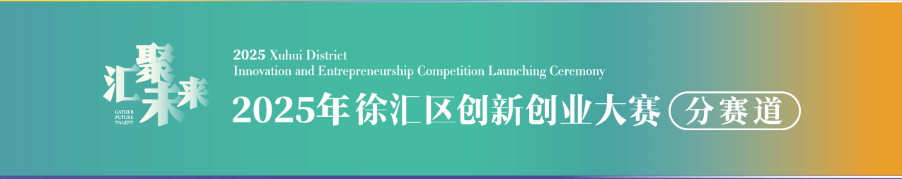 第十三届创业梦之星评选